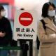 Chinese People Not Welcome