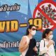 Wuhan virus health department