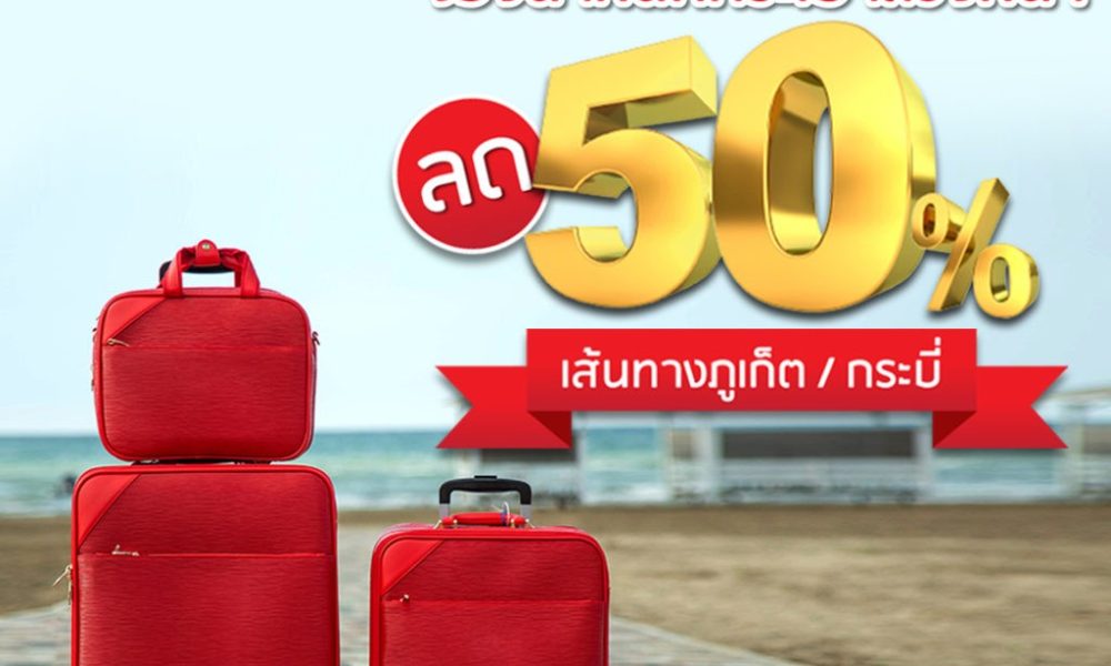 Thai Vietjet, passensgers, discount