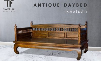 สวรรค์ของคนรักไม้สัก กับทวีศักดิ์เฟอร์นิเจอร์ไม้สักแพร่