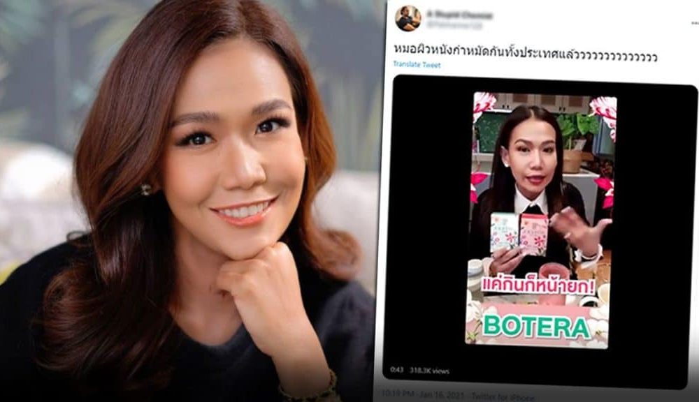 FDA, Thai Actress Faces Legal Action Over Her Food Supplement Product Claims
