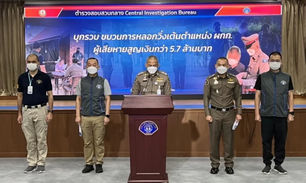 Police Officer Duped into Paying Bt6 Million for Promotion