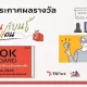TK Park Invites Board Games To Host Award Ceremony For Game Competition