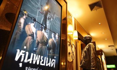 Horror Movie "Hoon Payon" Gets 20+ Rating in Thailand