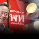 Thailand’s $15 Billion Digital Wallet Handout Faces Growing Criticism